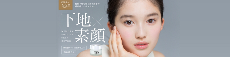 �yMIMURA SMOOTH SKIN COVER�z���T�C�g